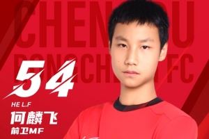 官宣！熊家俊、何麟飞正式上调至成都蓉城B队