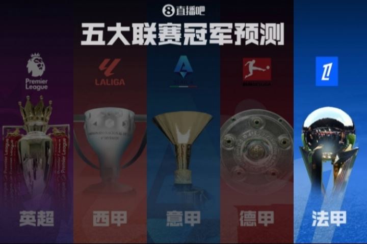 法甲冠军预测🏆巴黎再起航冲击五连冠！各路豪强谁能掀翻巨无霸