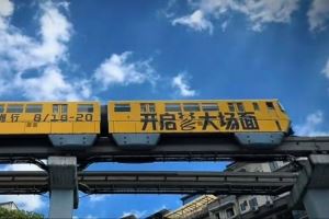 巨星的排面！为欢迎库里中国行 重庆地铁换上充满库里元素的新装